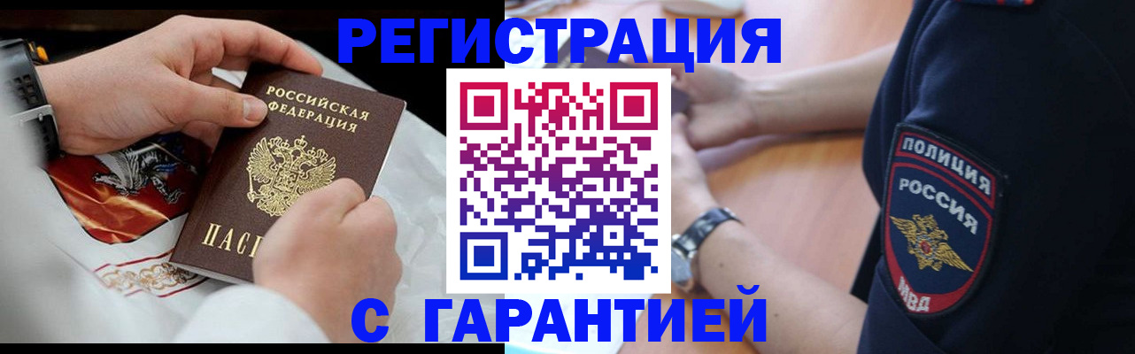 прописка в квартире в Азнакаево