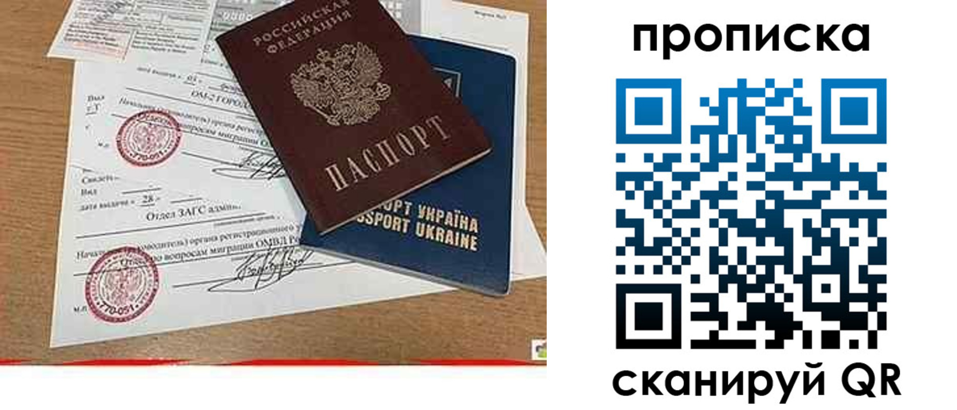 прописка ребенка в Азнакаево