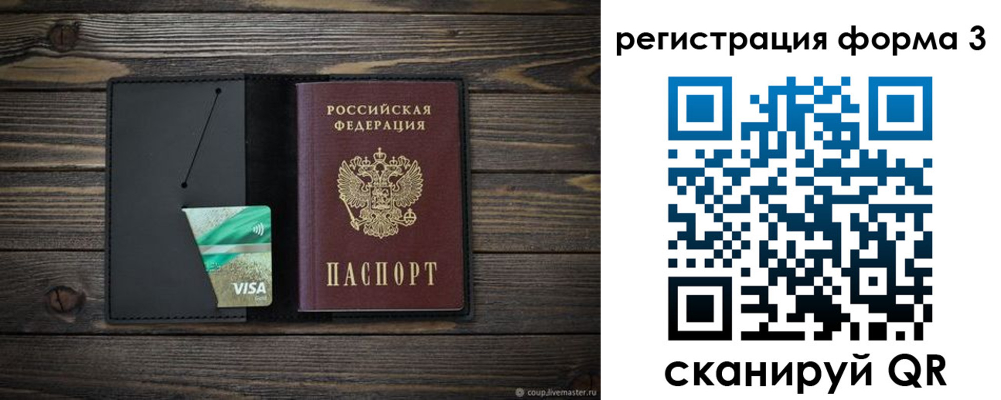 временная регистрация 2025 в Азнакаево